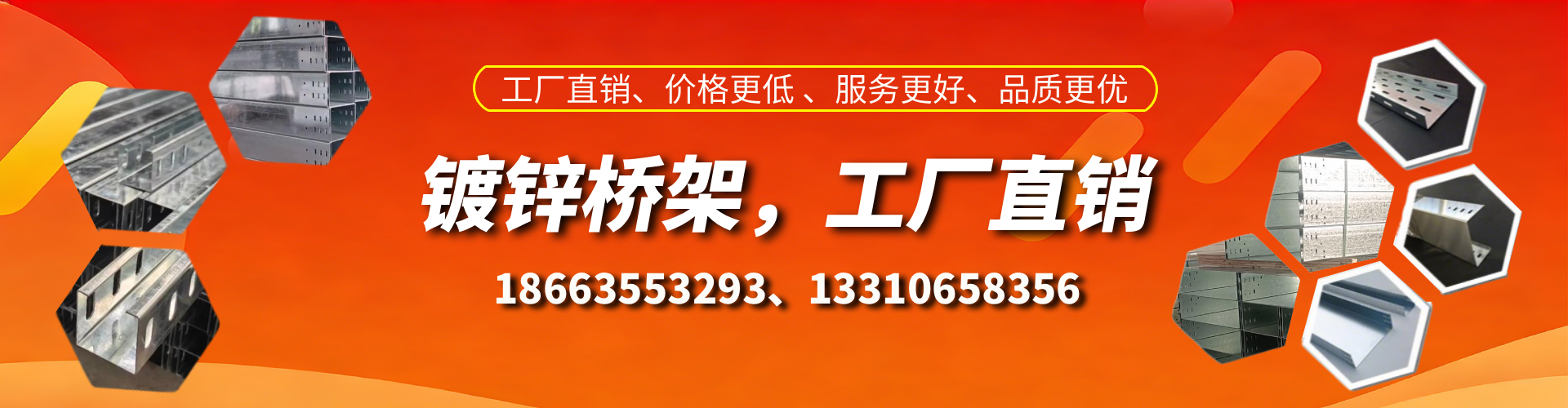 漳浦镀锌桥架厂家